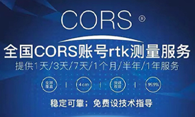 CORS賬號如何續(xù)費及注意事項